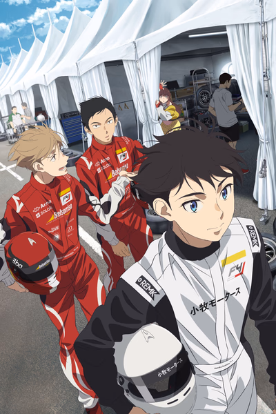 Overtake! Banner