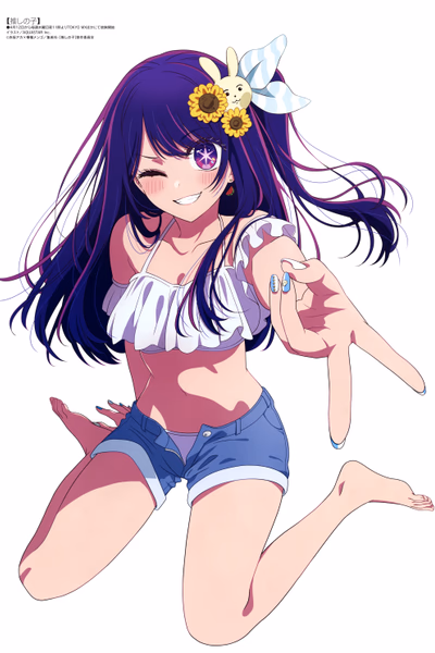 Oshi no Ko Cover