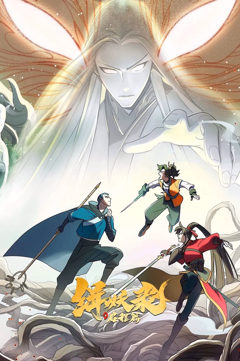 Another Journey to the West Cover