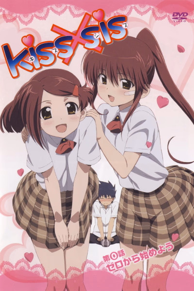 Kiss×Sis Cover