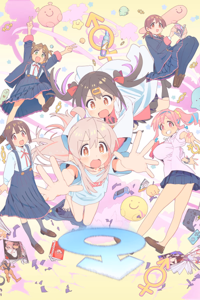 Oniichan wa Oshimai! Cover