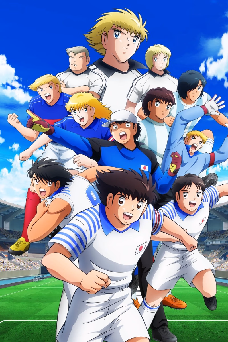 Captain Tsubasa (2018)