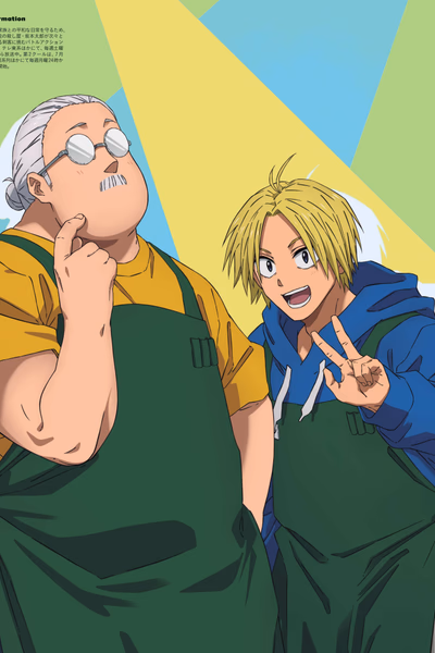 Sakamoto Days Banner