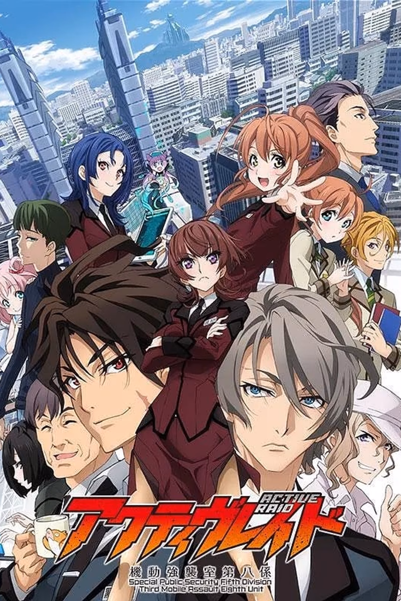 Active Raid: Kidou Kyoushuushitsu Dai Hakkei
