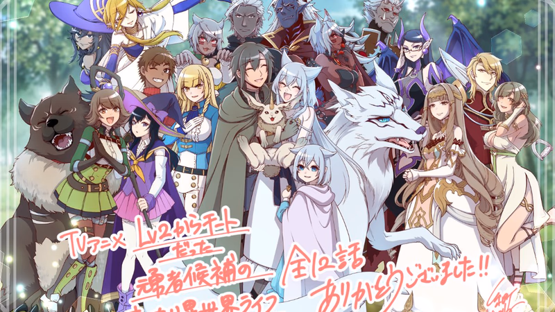 Lv2 kara Cheat datta Moto Yuusha Kouho no Mattari Isekai Life Banner