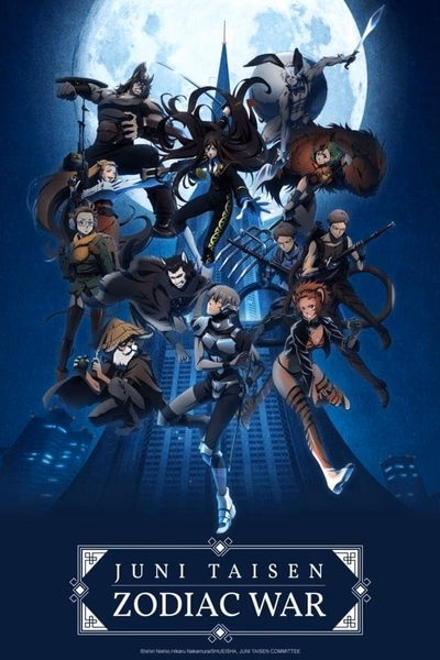 Juuni Taisen Banner