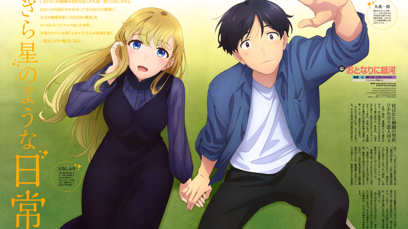 Otonari ni Ginga Banner