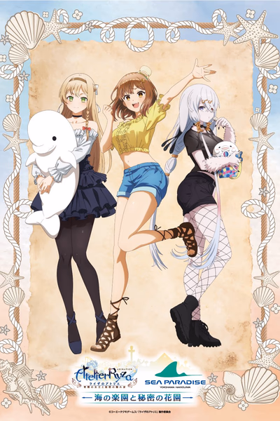 Ryza no Atelier: Tokoyami no Joou to Himitsu no Kakurega Banner