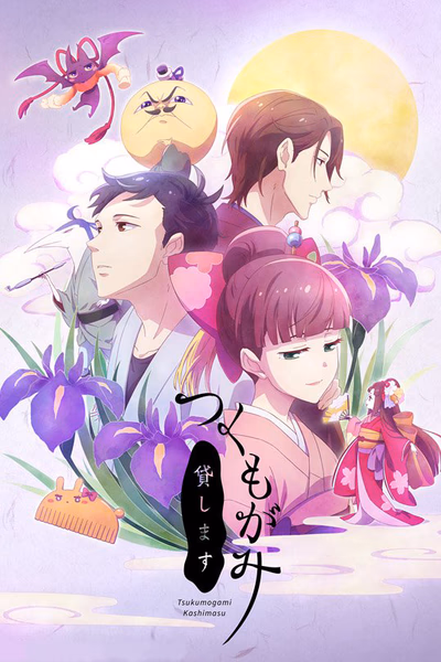Tsukumogami Kashimasu Cover