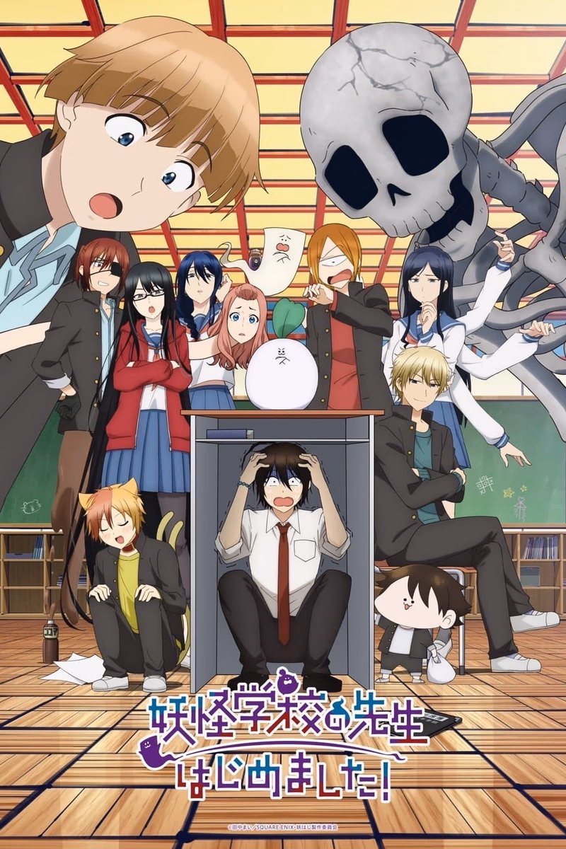 Youkai Gakkou no Sensei Hajimemashita! Cover