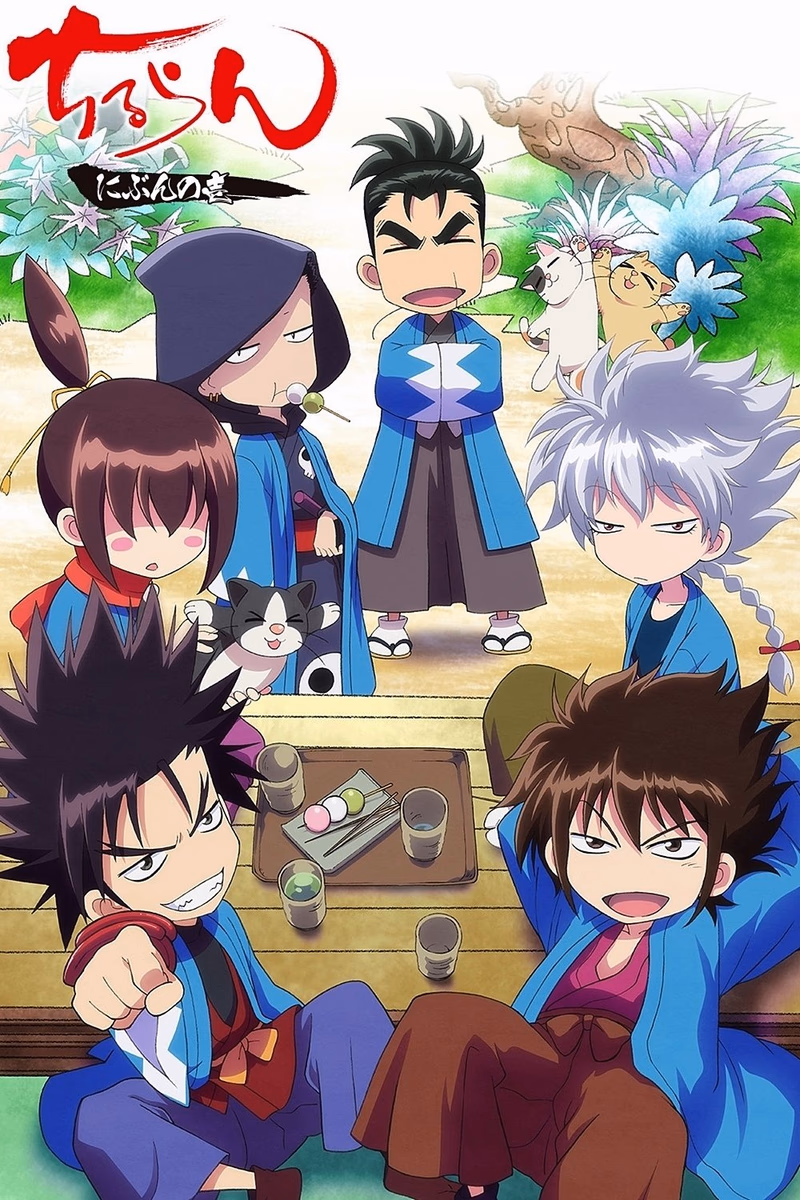 Chiruran: Nibun no Ichi