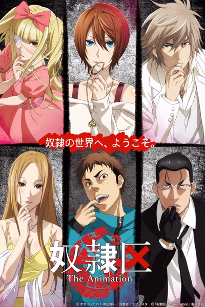 Dorei-ku The Animation Cover