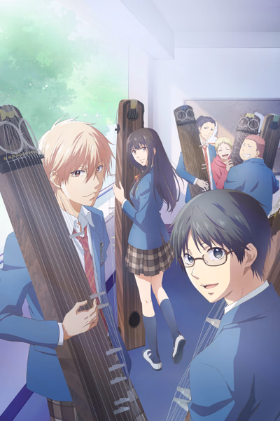 Kono Oto Tomare! Banner