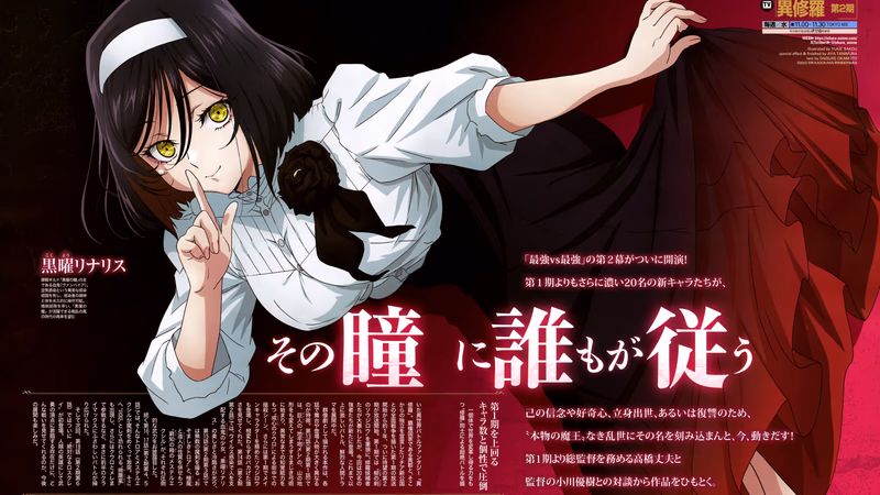 Ishura Banner