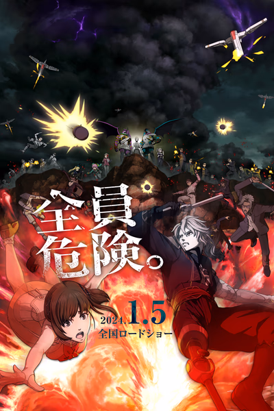Bloody Escape: Jigoku no Tousou Geki Cover